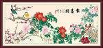 花开富贵
