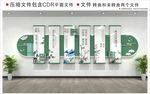 新中式创意廉政文化墙