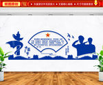 消防誓词文化墙