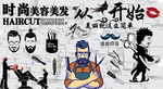 理发
