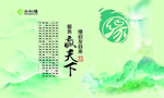 服务赢天下