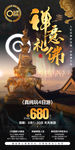峨眉乐山旅游