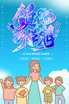 领跑新学期 肖