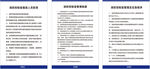 消防管理制度