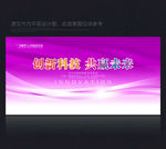 紫色背景科技背景紫色