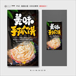 手抓饼
