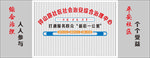 社会治安综合治理中心