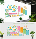 生物文化墙