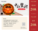 中秋蟹礼