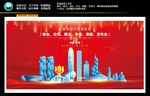 创意香港背景