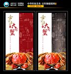 大闸蟹