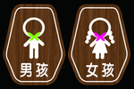 洗手间门牌