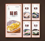 肠粉
