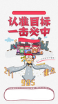 填志愿