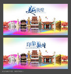 美丽敦煌
