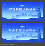 敦煌旅游