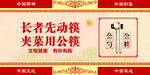 长先幼后