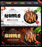 鸭舌