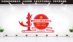 新时代文明实践中心