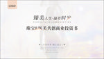 高端PPT封面