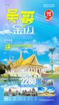 吴哥旅游海报 柬埔寨海报