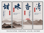 色香味美