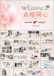 婚礼舞台婚宴爱情相册婚礼PPT