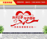 民政局文化墙