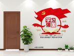 学习强国