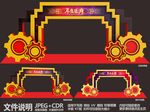 活动拱门