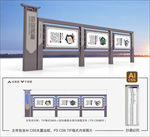 校园宣传栏