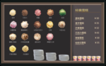 雪糕甜品餐单店招背景摊位堆头
