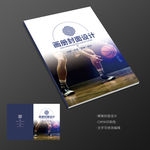 篮球校队篮球比赛NBA宣传册
