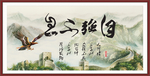 自强不息