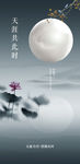 中秋节微信朋友圈海报