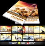 大气企业画册公司文化宣传册