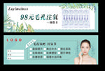美容代金券