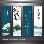廉政 清廉
