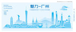 广州地标建筑