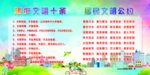 文明十条 文明公约