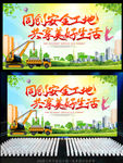 安全工地标语