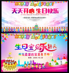 生日快乐