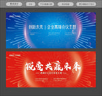发布会