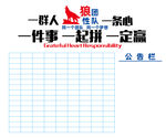 企业狼性文化墙