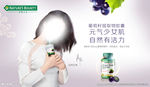 自然之宝 葡萄籽 保健