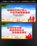 拆迁