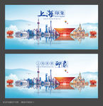 上海旅游