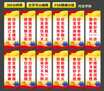 安全生产宣传