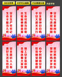 安全生产路旗