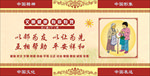 以邻为友